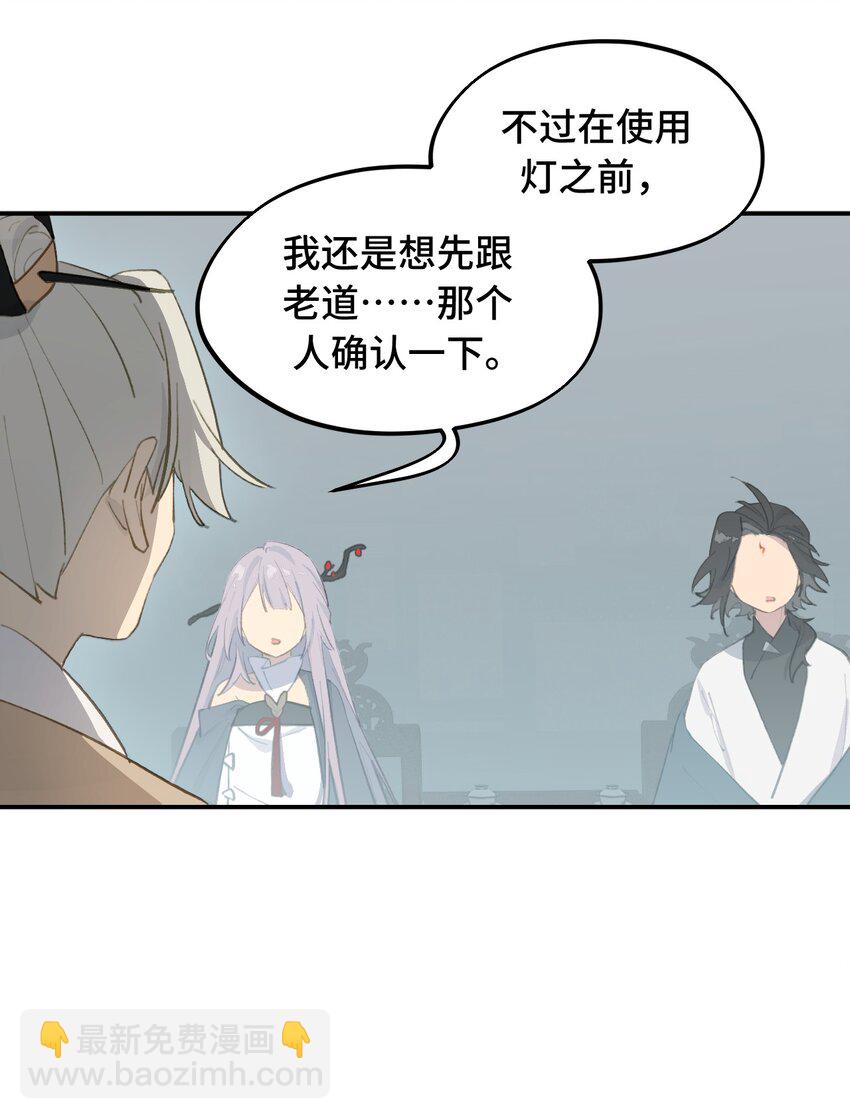 031 隐藏路线-第33话