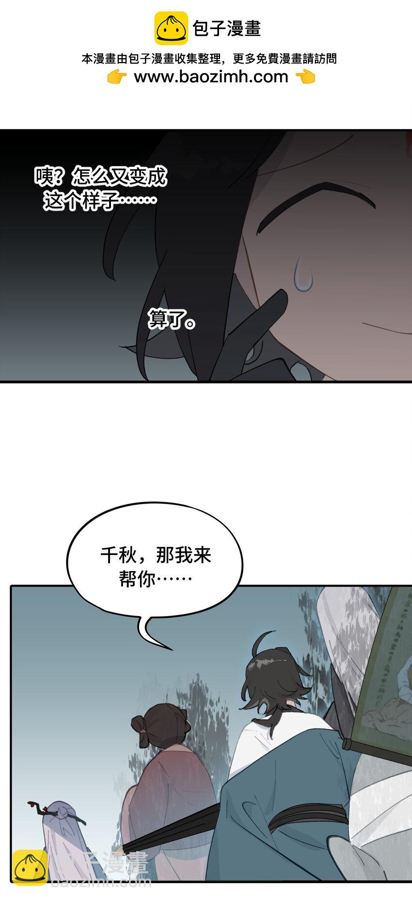 殺死男主然後成爲女魔頭 - 031 隱藏路線 - 2