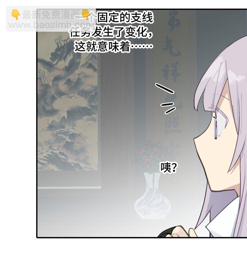 031 隐藏路线-第33话