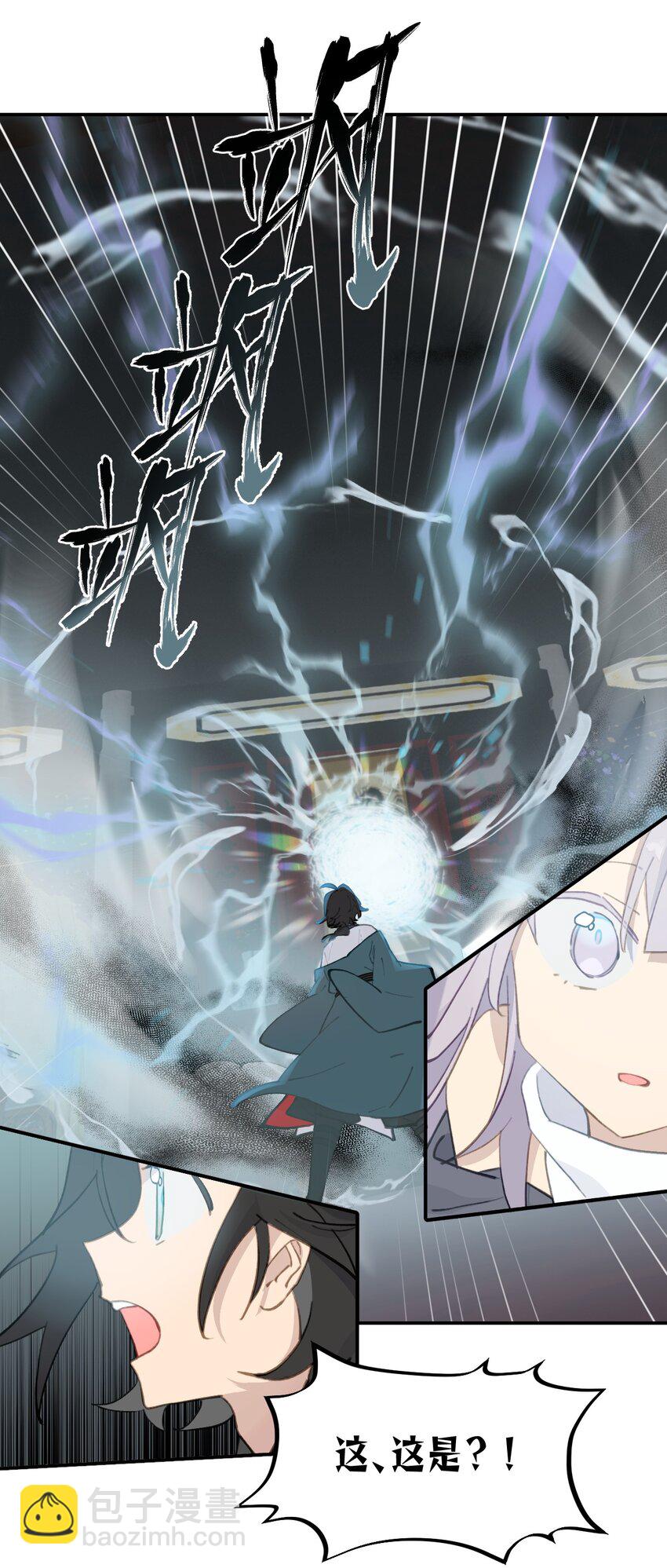 031 隐藏路线-第33话