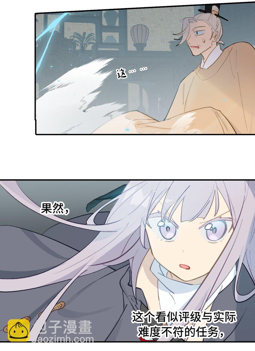 031 隐藏路线-第33话