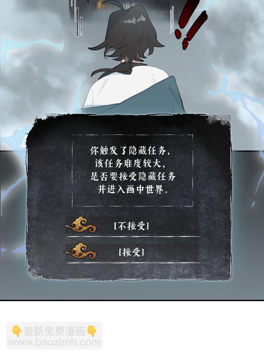 031 隐藏路线-第33话