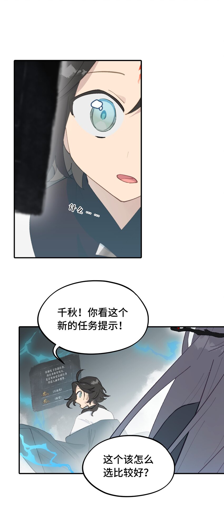 031 隐藏路线-第33话