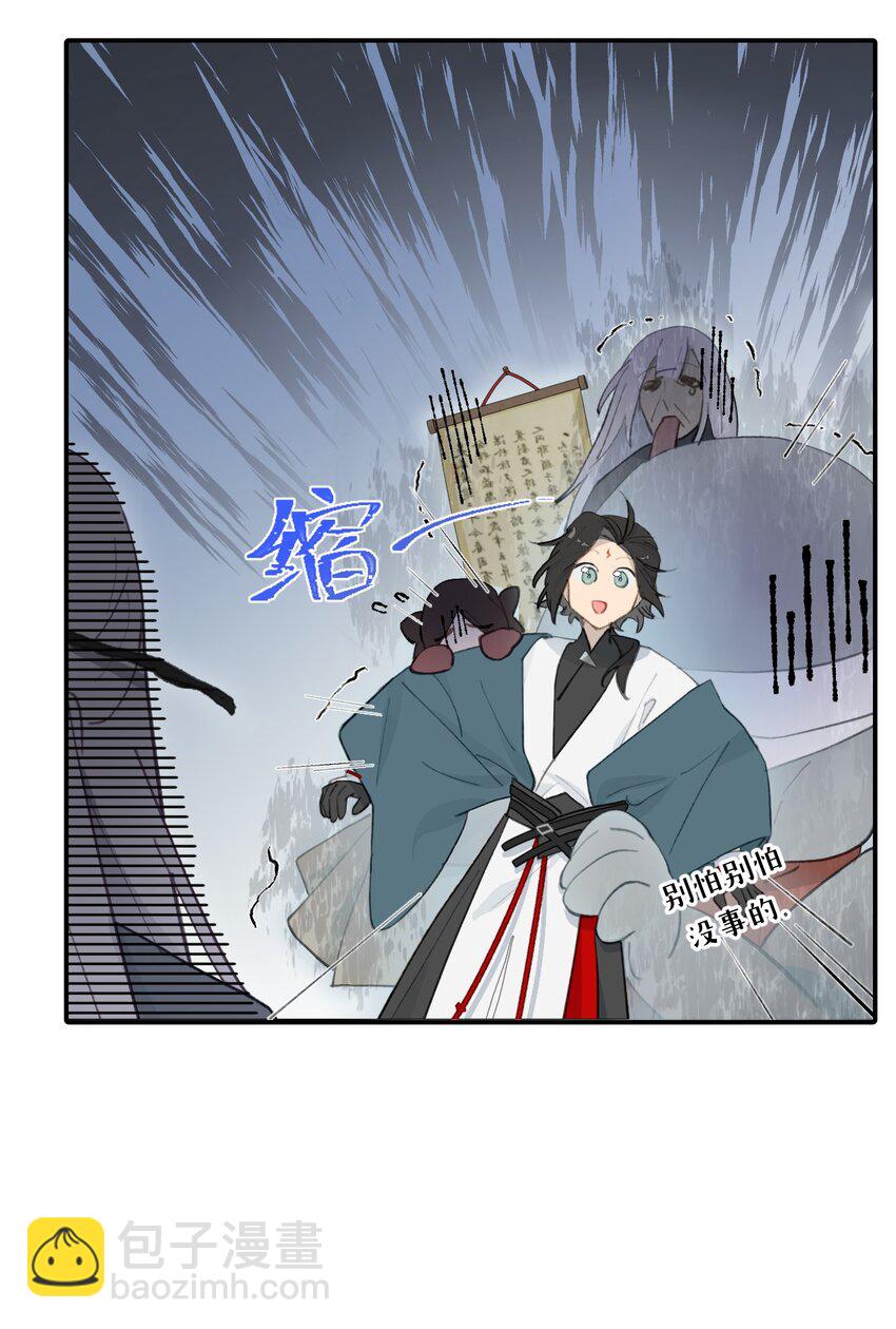 031 隐藏路线-第33话