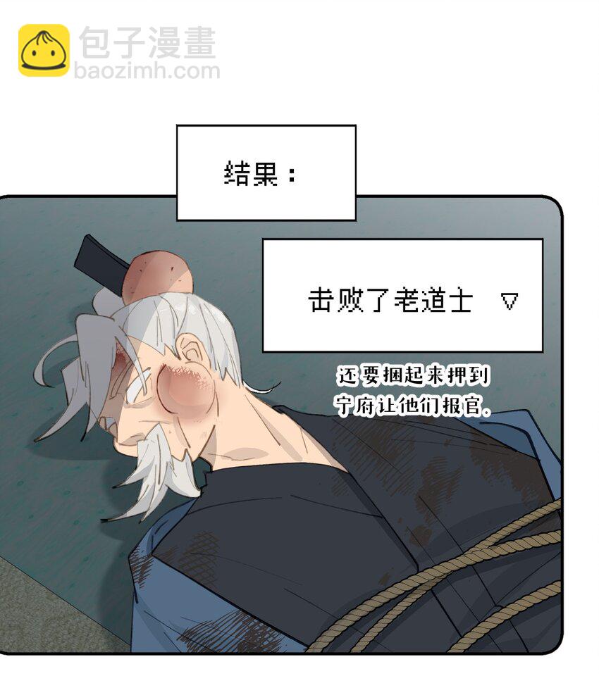 031 隐藏路线-第33话