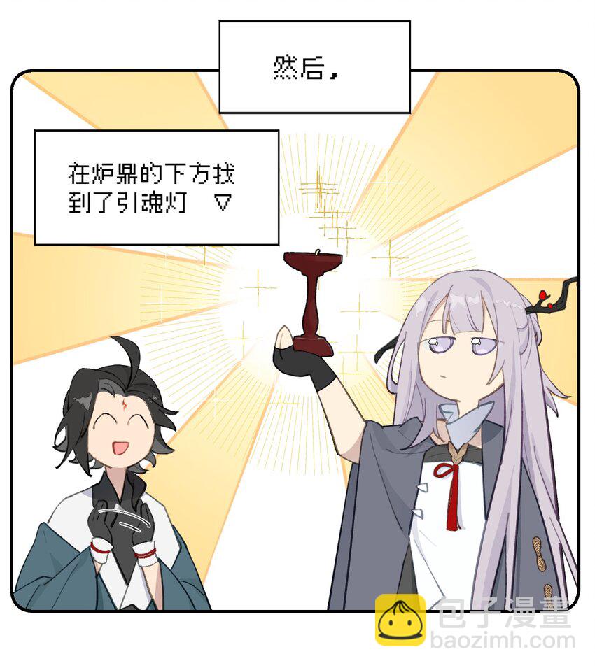 031 隐藏路线-第33话