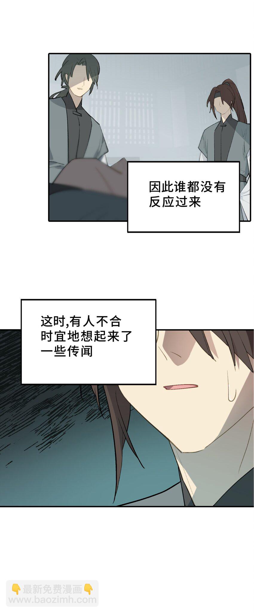 004 那个女人 下(1/2)-第5话