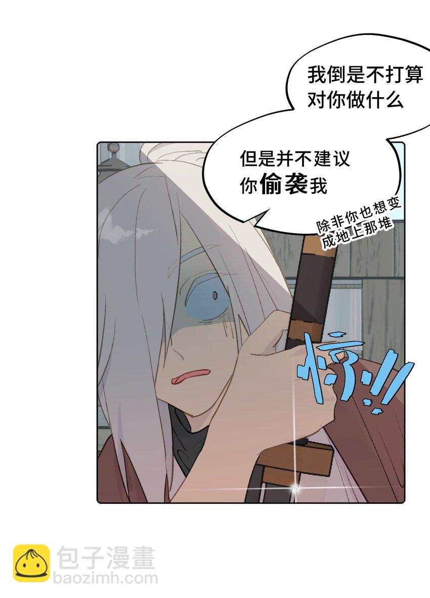 004 那个女人 下(1/2)-第5话