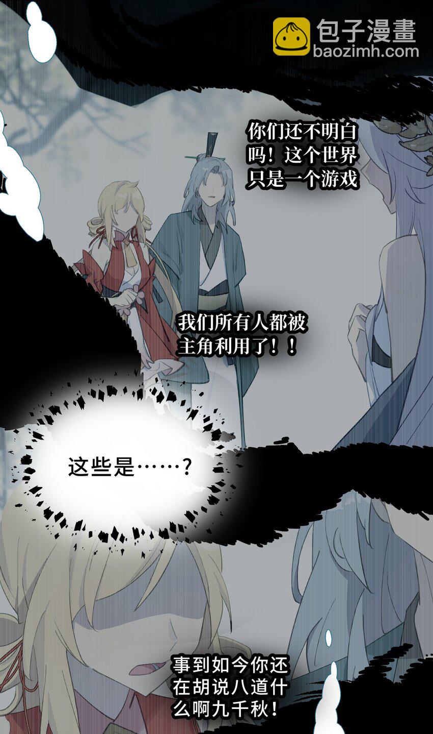 004 那个女人 下(1/2)-第5话