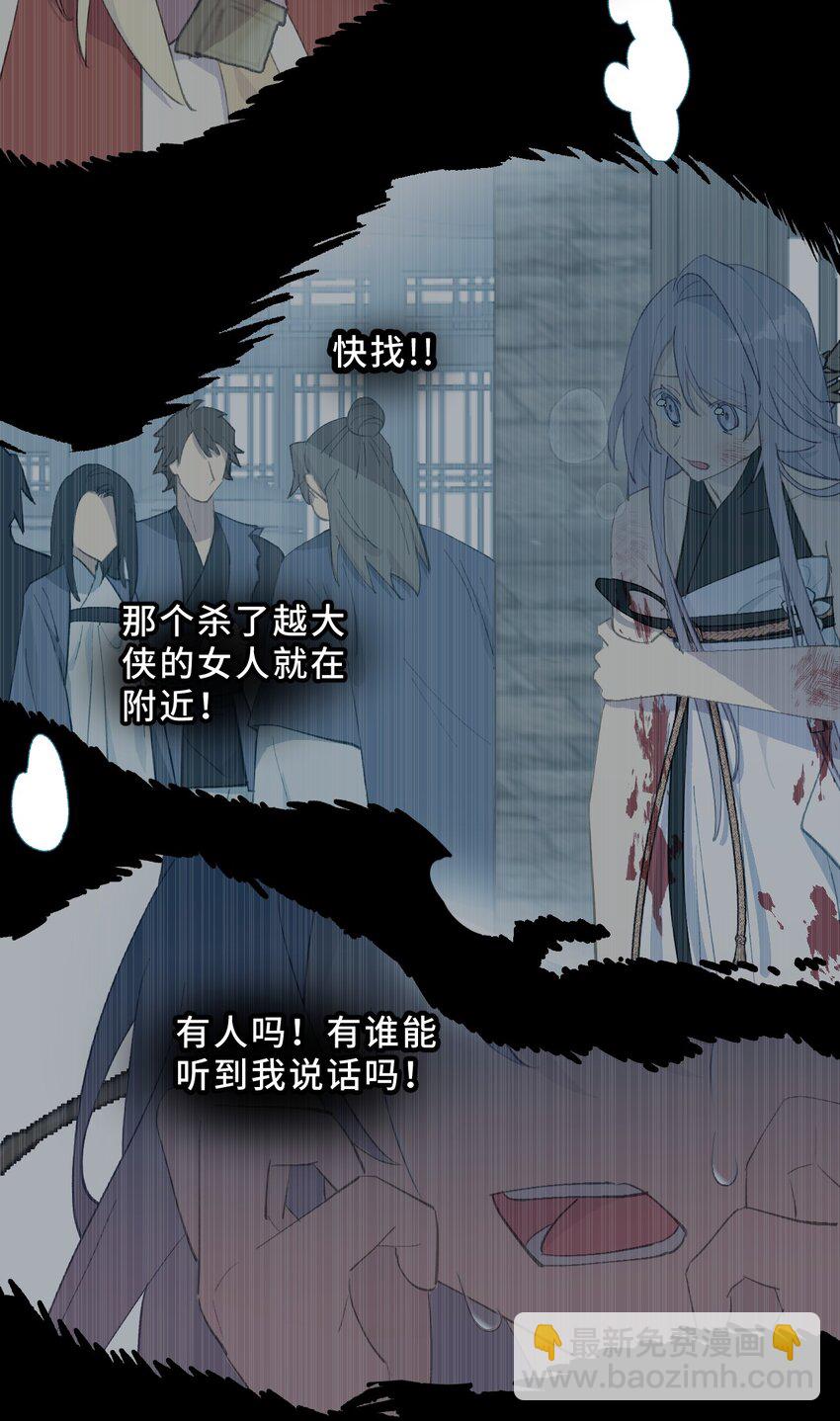 004 那个女人 下(1/2)-第5话