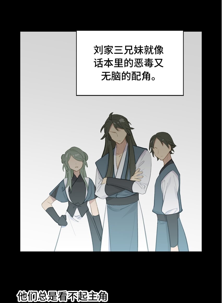 殺死男主然後成爲女魔頭 - 033 總之先釣個魚吧 - 1