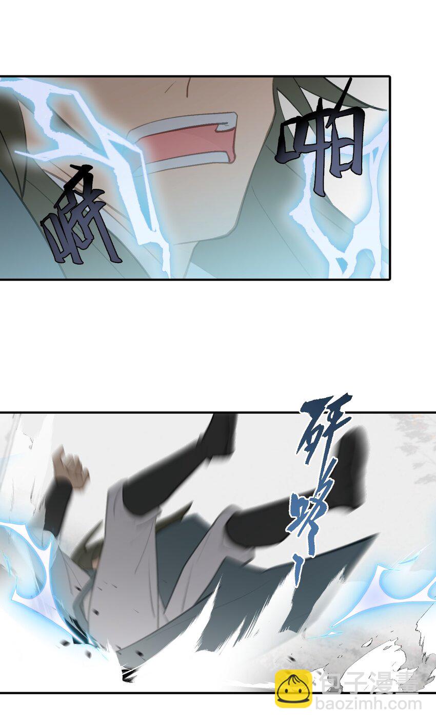 殺死男主然後成爲女魔頭 - 033 總之先釣個魚吧 - 6