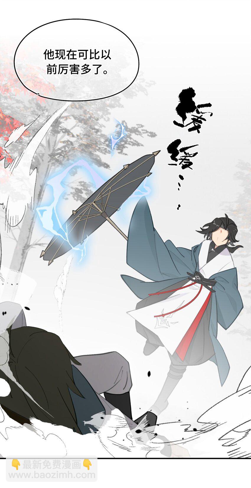 殺死男主然後成爲女魔頭 - 033 總之先釣個魚吧 - 1