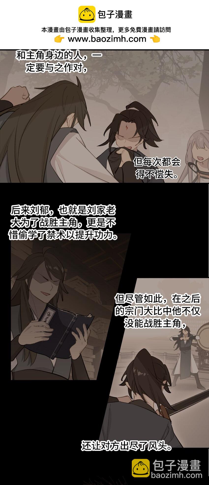 殺死男主然後成爲女魔頭 - 033 總之先釣個魚吧 - 2