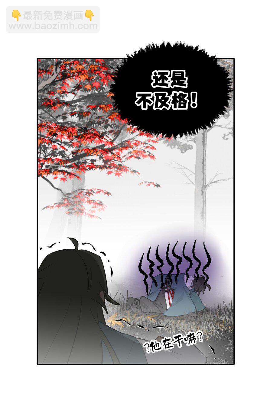 殺死男主然後成爲女魔頭 - 033 總之先釣個魚吧 - 5