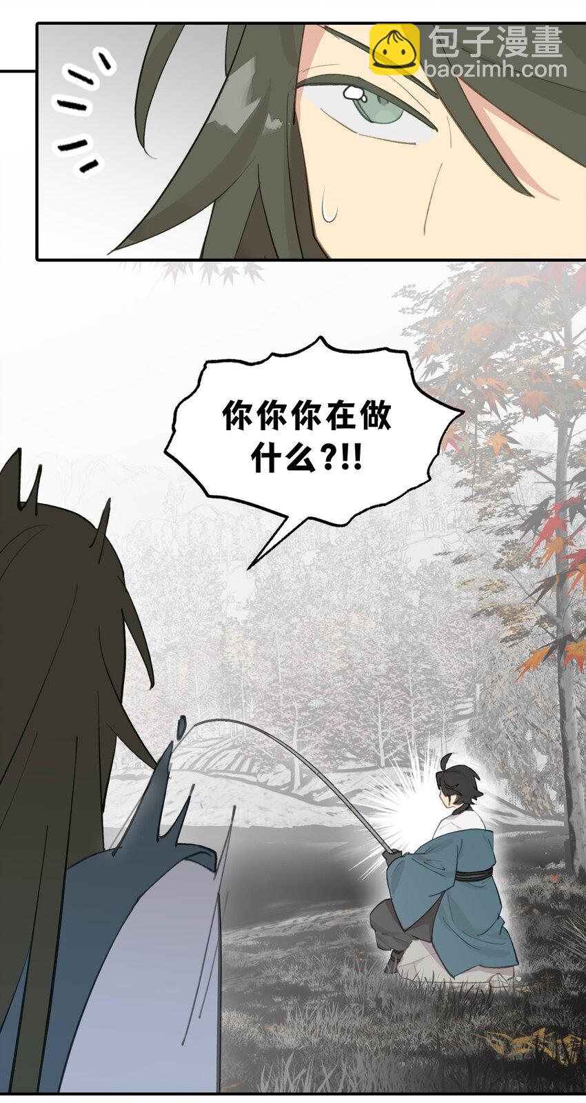 殺死男主然後成爲女魔頭 - 033 總之先釣個魚吧 - 5