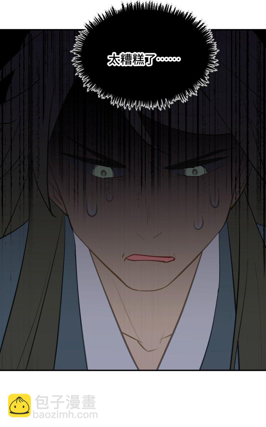 殺死男主然後成爲女魔頭 - 035 是救星嗎（下） - 6