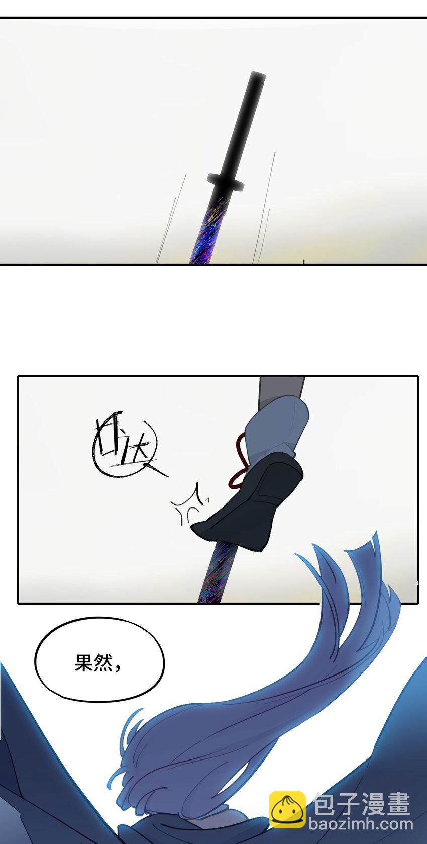 殺死男主然後成爲女魔頭 - 035 是救星嗎（下） - 2