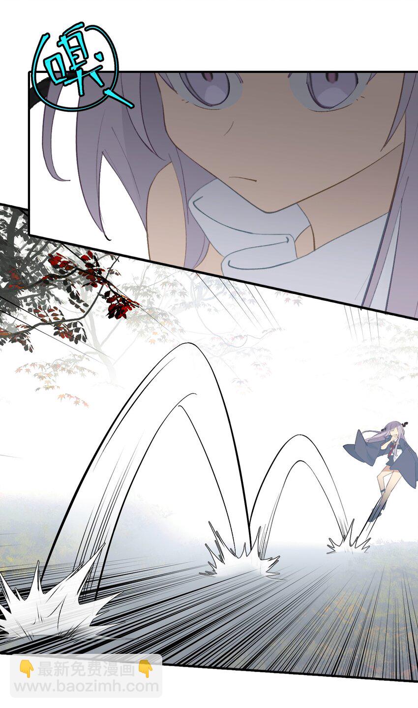 殺死男主然後成爲女魔頭 - 035 是救星嗎（下） - 5