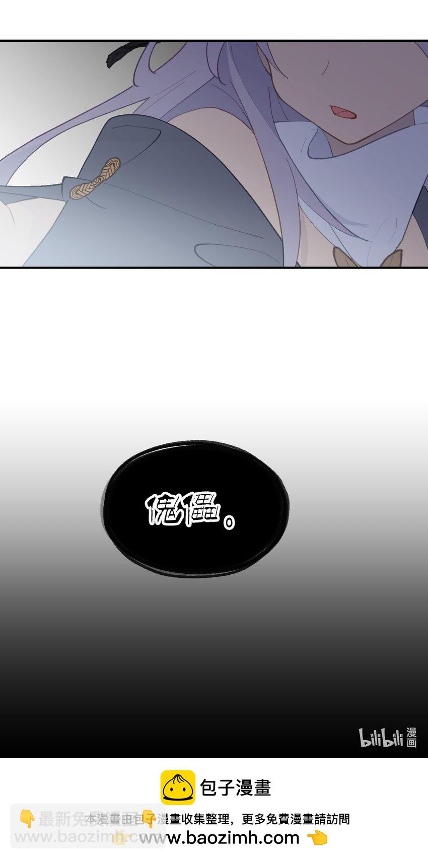 殺死男主然後成爲女魔頭 - 035 是救星嗎（下） - 4