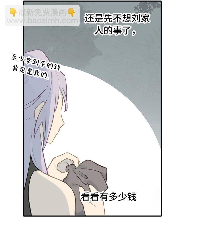 038 是谁之过（下）-第41话