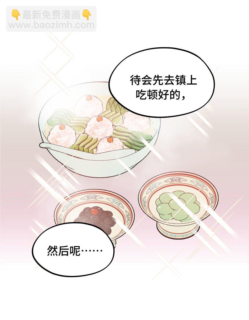 038 是谁之过（下）-第41话