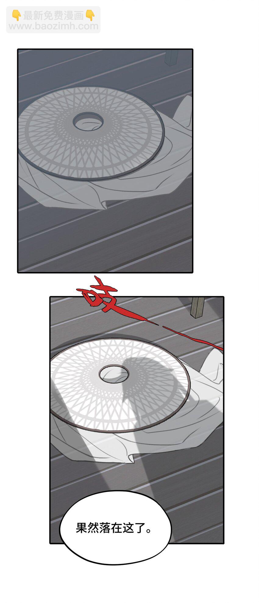 038 是谁之过（下）-第41话