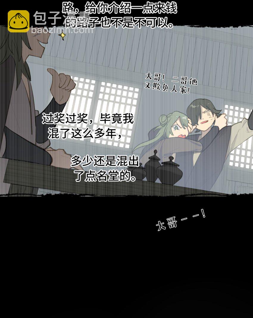 038 是谁之过（下）-第41话