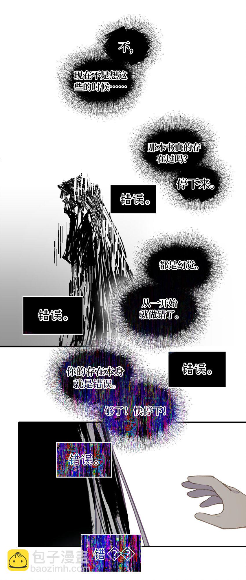 038 是谁之过（下）-第41话