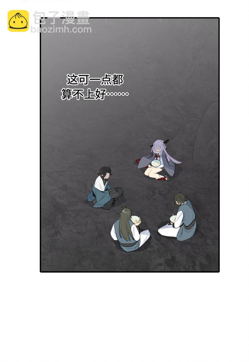 040 开挂是会被ban的-第43话