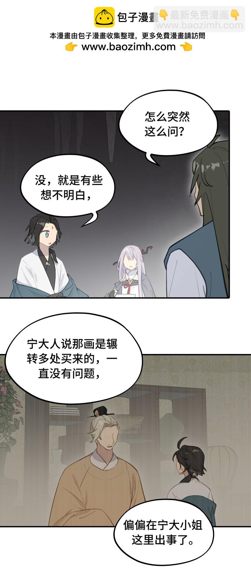 040 开挂是会被ban的-第43话