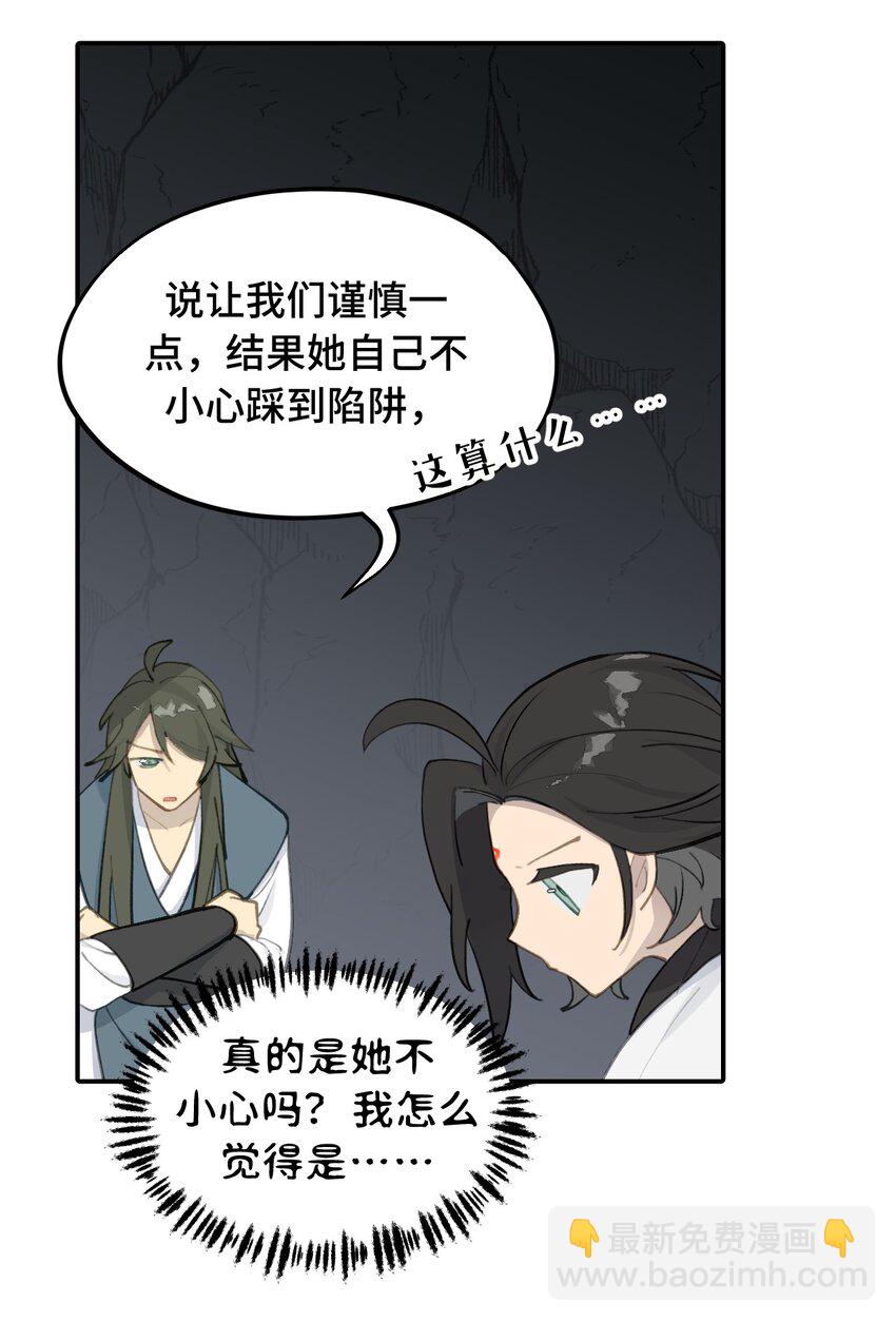 040 开挂是会被ban的-第43话