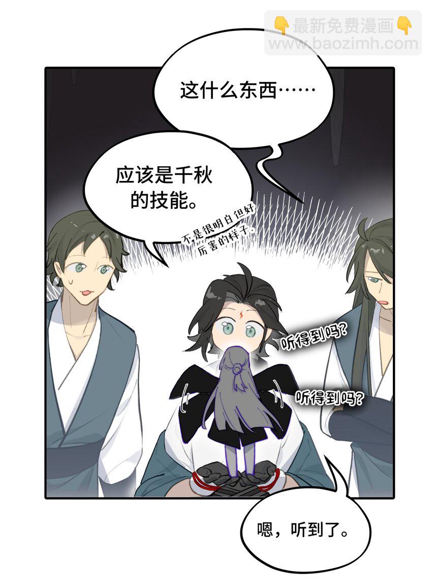 040 开挂是会被ban的-第43话