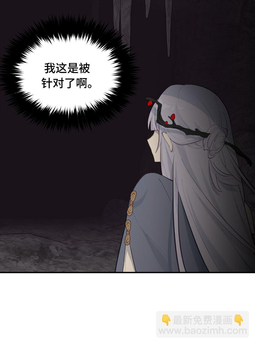 040 开挂是会被ban的-第43话