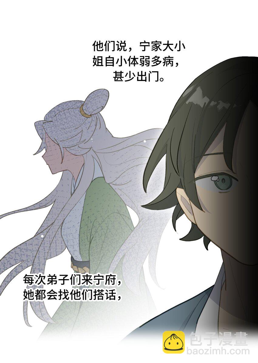 040 开挂是会被ban的-第43话