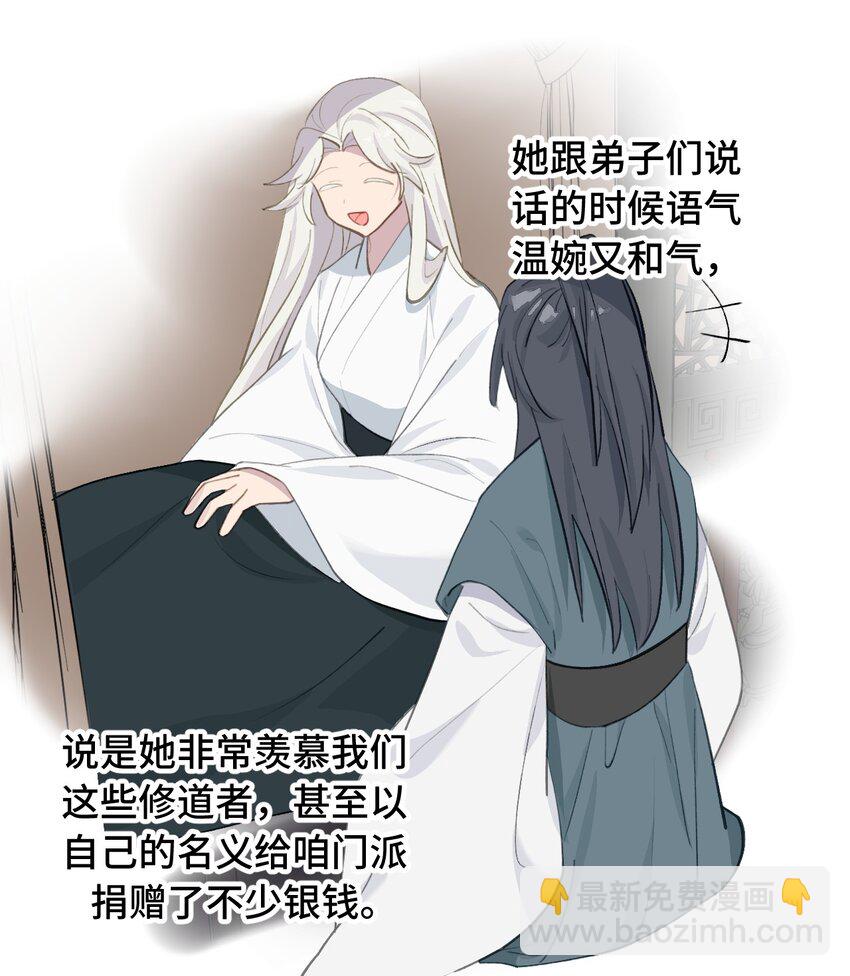 040 开挂是会被ban的-第43话