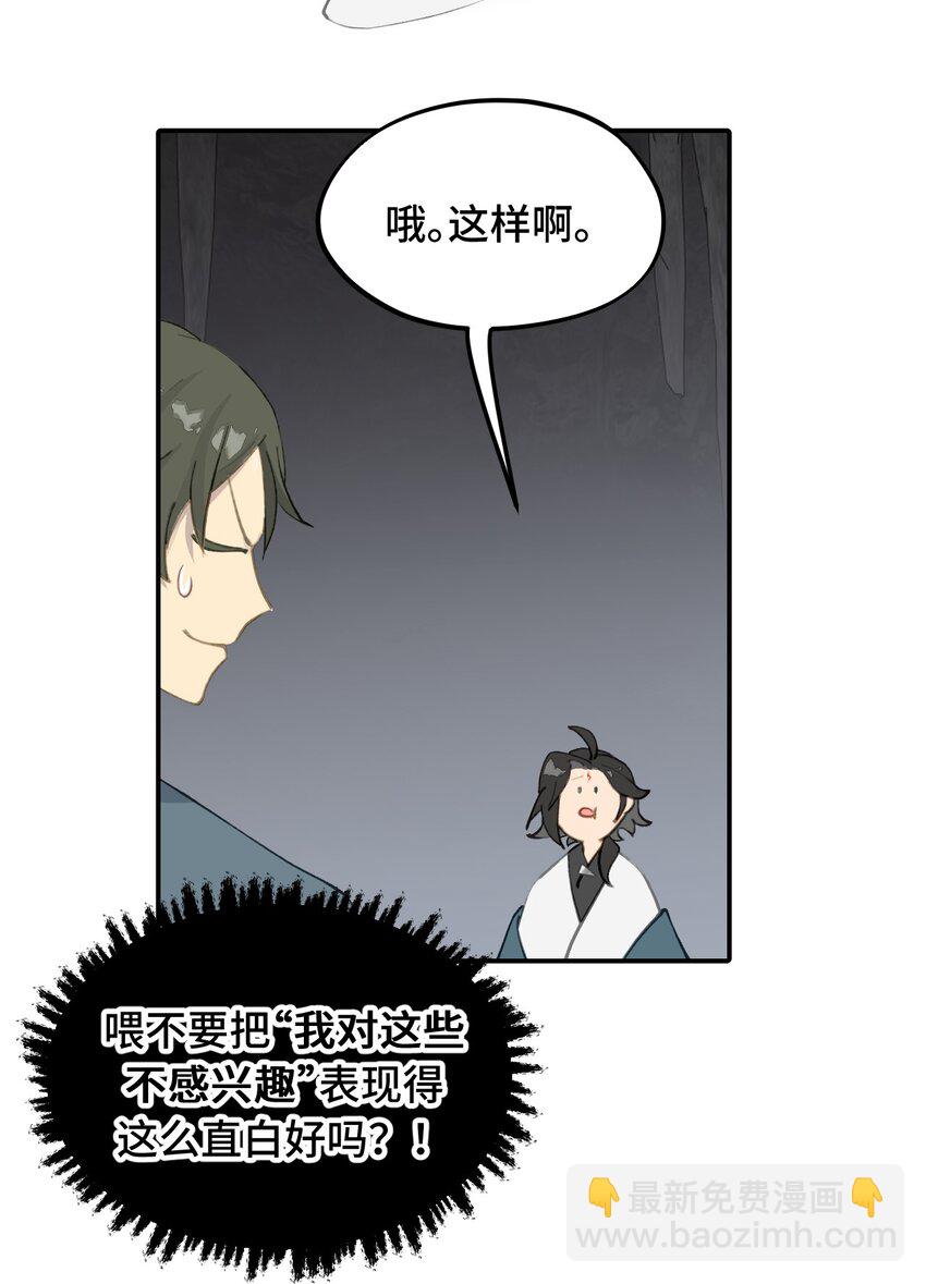 040 开挂是会被ban的-第43话