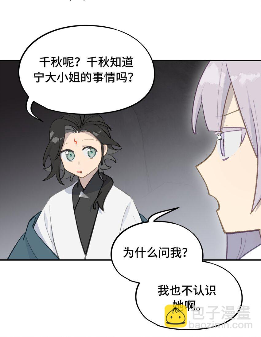 040 开挂是会被ban的-第43话