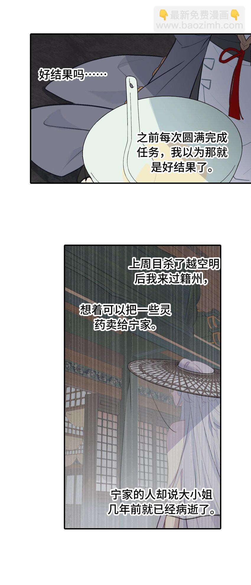 040 开挂是会被ban的-第43话