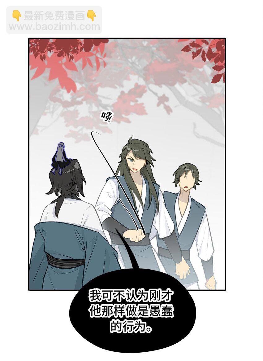 042 捉迷藏-第45话