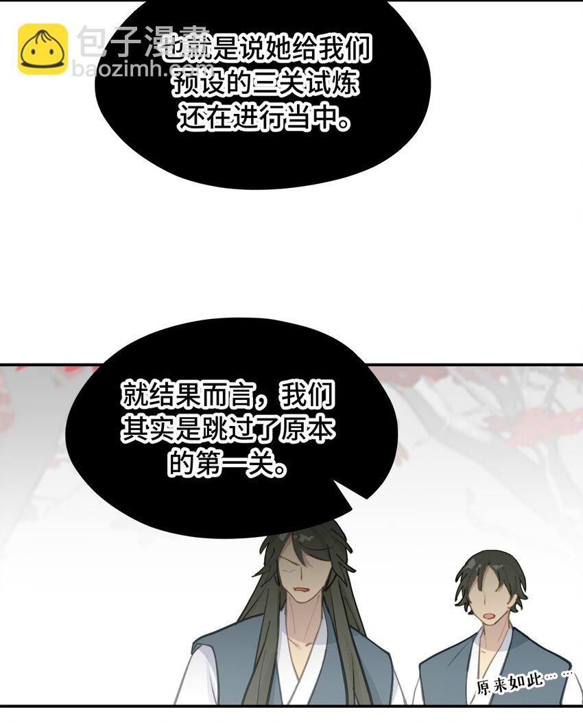 042 捉迷藏-第45话