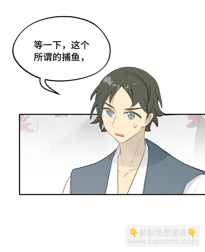 042 捉迷藏-第45话