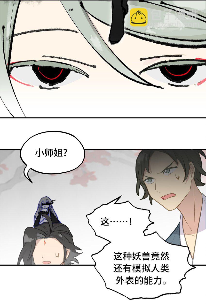 042 捉迷藏-第45话