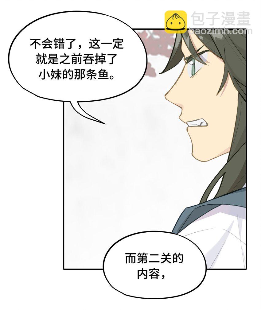 042 捉迷藏-第45话