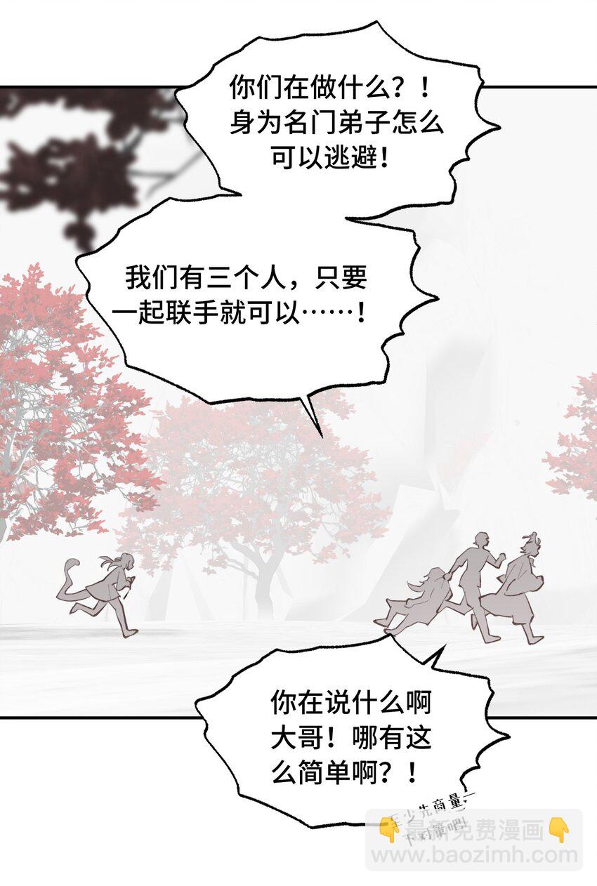 042 捉迷藏-第45话