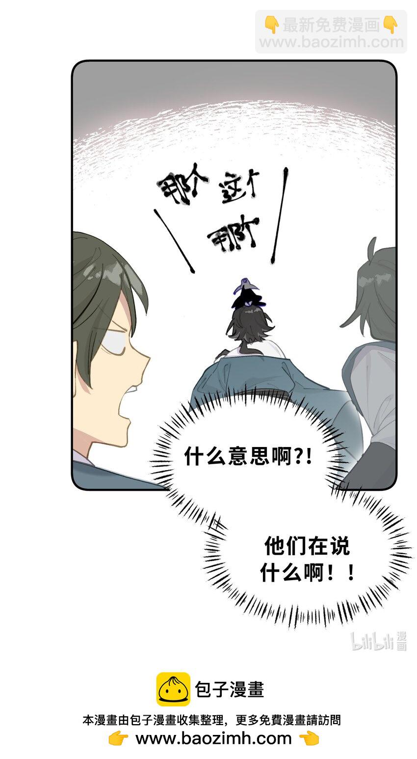 042 捉迷藏-第45话