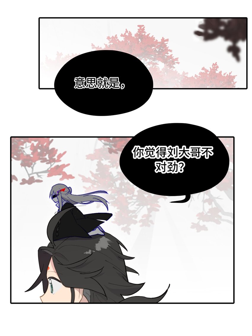 044 预见之人（上）-第47话