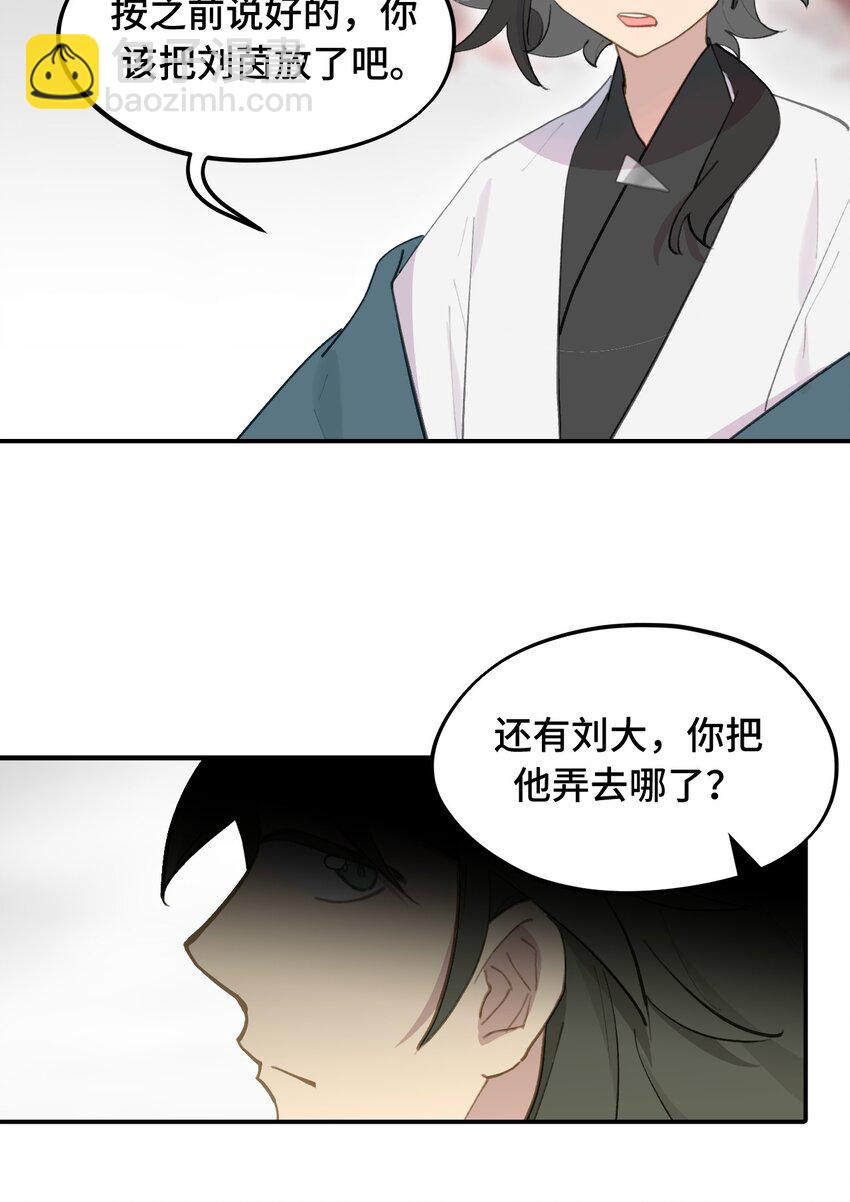 044 预见之人（上）-第47话