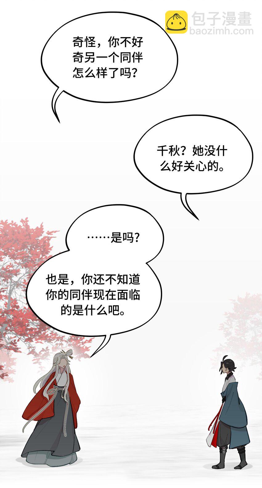 044 预见之人（上）-第47话