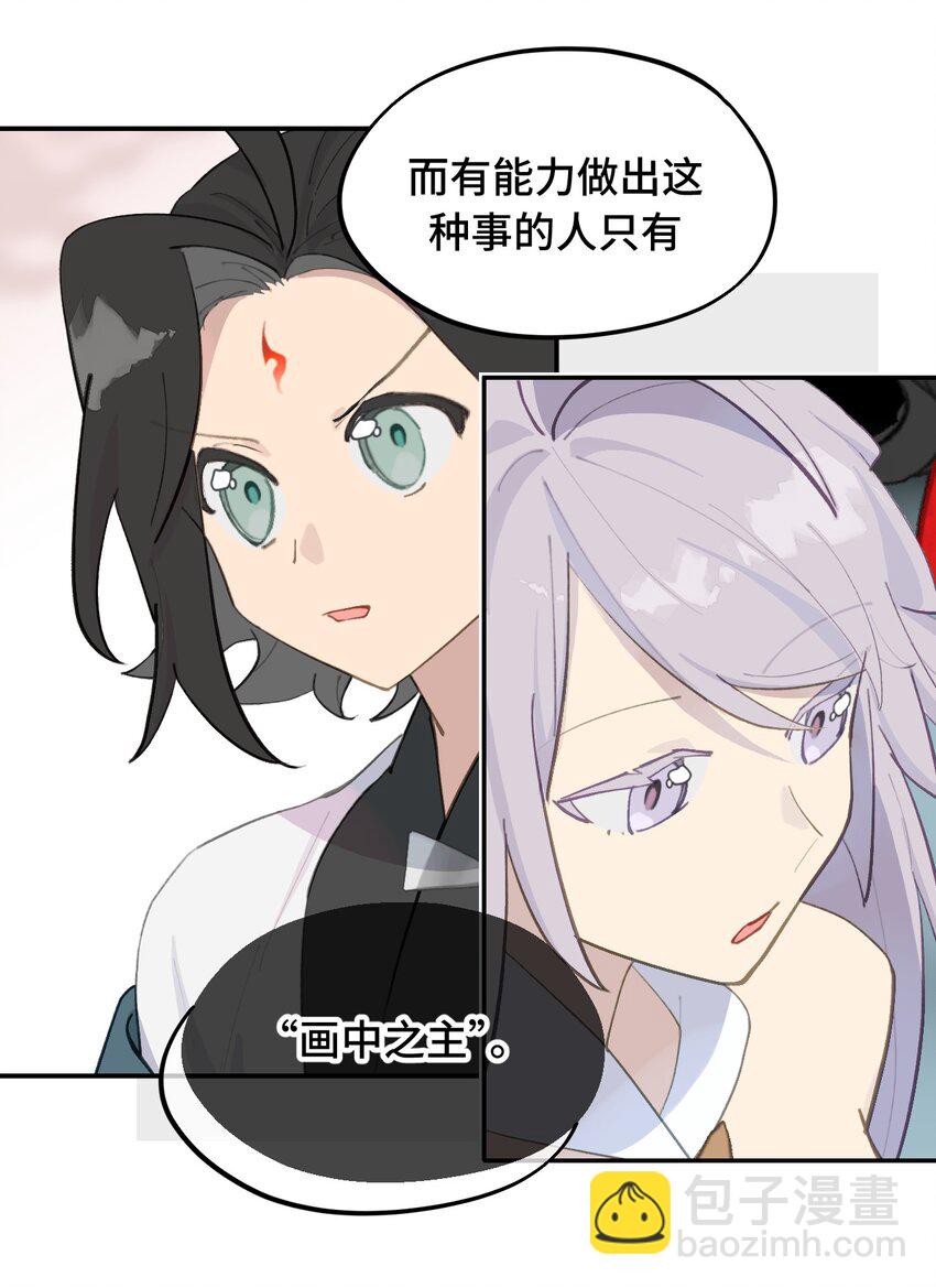 044 预见之人（上）-第47话